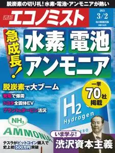 Weekly Economist 週刊エコノミスト – 22 2月 2021