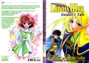 Record of Lodoss War - Deedlits Tale 1-2