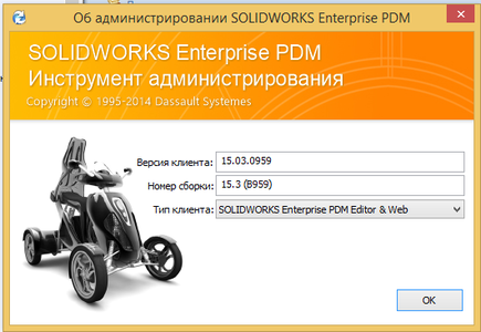 SolidWorks Enterprise PDM 2015 SP3.0