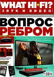 What HI-FI - June 2011 (Russia)