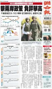 United Daily News 聯合報 – 19 九月 2022