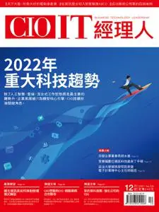 CIO IT 經理人雜誌 - 26 十一月 2021