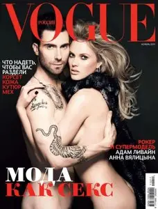 Vogue Russia - November 2011