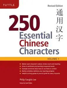 250 Essential Chinese Characters Volume 1: Revised Edition (Repost)