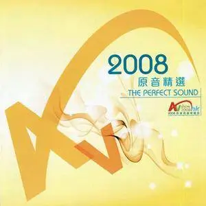 VA - Hongkong 2008 AV Show: The Perfect Sound (2008) **[RE-UP]**