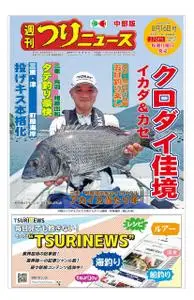 週刊つりニュース 中部版 Weekly Fishing News (Chubu version) – 11 8月 2019