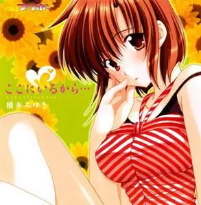 Miyuki Hashimoto - Collection (2004-2014) (2/2)