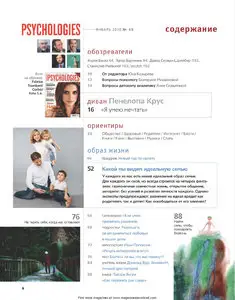 Psychologies - №1(январь 2010)