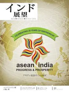 India Perspectives Japanese Edition - 1月 31, 2018
