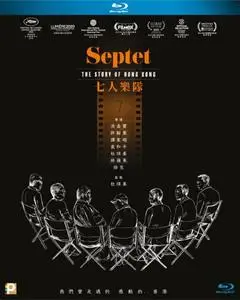 Septet: The Story of Hong Kong (2020)