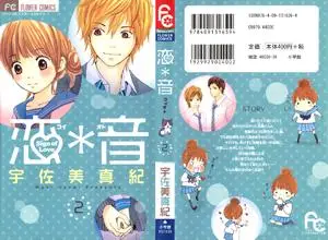 Koi Oto 1-2