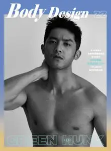 Body Design 健身誌 - 七月 2020