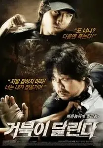 Running Turtle (2009) DVDRip - BiFOS