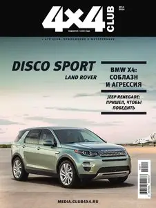 4x4 Club Russia - November 2014