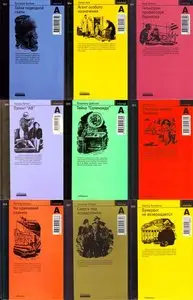 Книжная серия "Атлантида" в 17 томах