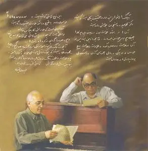 Mohammad Nouri : Everlasting with Love (1998)