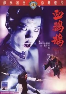 Hua Shan: Bloody parrot (1981) 