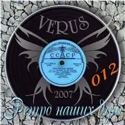 Ретро наших душ - 33 Альбома