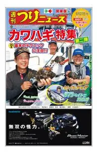 週刊つりニュース（関東版）Weekly Fishing News – 22 9月 2019