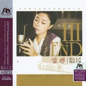 Lei Ting - Hi End (2015)