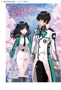 Mahouka Koukou no Rettousei 24-25