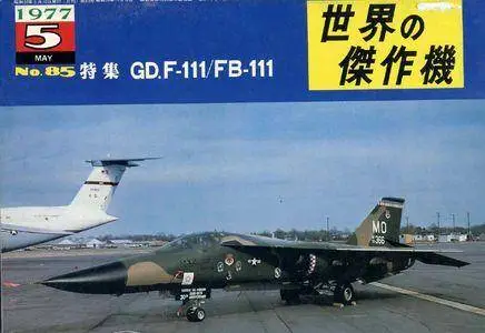 Famous Airplanes Of The World old series 85 (5/1977): General Dynamics F-111, FB-111 (Repost)