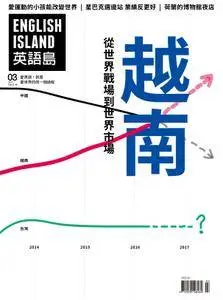 English Island 英語島 - 三月 01, 2017