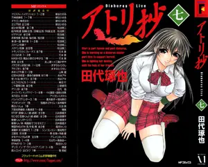 Atori Shou (2005) Complete