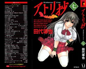 Atori Shou (2005) Complete