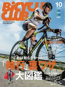 Bicycle Club - October 2014