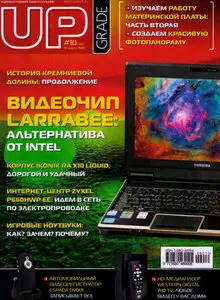 Upgrade №10 (16 марта) 2009 