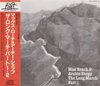 Max Roach & Archie Shepp - The Long March (1979) {2CD Hat Hut, Nippon Crown Japan, CRCJ-2009~10 rel 1992}