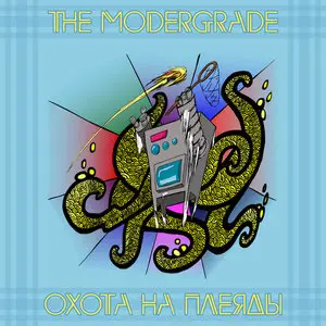 The Modergrade - Охота на Плеяды (Hunting for Pleiades) (2013)