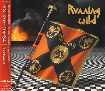 Running Wild - Japanese Albums Collection (1984-2003, 17CD)