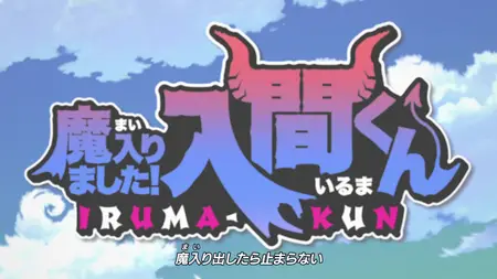 Welcome to Demon School! Iruma kun (2019 S01E03 003 Iruma and Clara Demon Friends Bunny Apocalypse