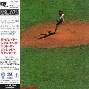 The Great Jazz Trio - At The Village Vanguard (1977) [Japanese Edition 2000]