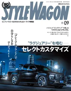 Style Wagon スタイルワゴン - September 2025