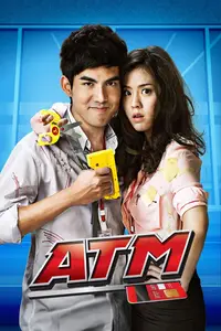 ATM (2012) [MultiSubs]