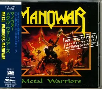 Manowar - Metal Warriors (1993) (CDS, Japanese AMCY-534)