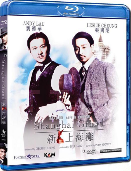 Shanghai Grand (1996)