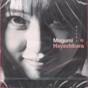 Megumi Hayashibara - Collection (1991-2011) (2/3)