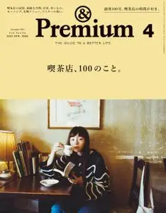 &Premium (アンド プレミアム) – 2月 2022