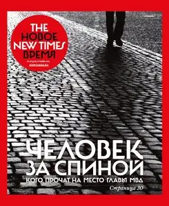 The New Times Russia – 17 November 2014