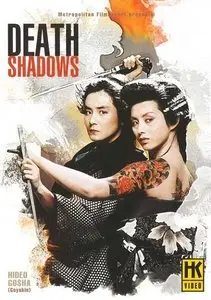 Death Shadows (1986)