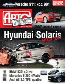 Авторевю August 2011 (Russia)