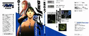 Tetsuwan Birdy Evolution (2008) Complete
