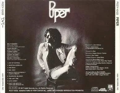 Piper - Piper (1976) [1990, Original Japan Press PCCY-10122]