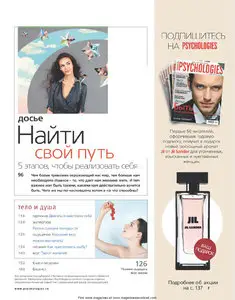 Psychologies - №1(январь 2010)