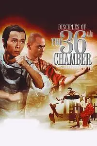 Disciples of the 36th Chamber (1985)