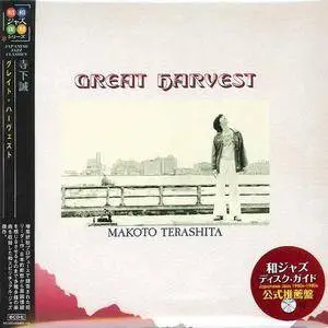 Makoto Terashita - The Great Harvest (Japan Edition) (1978/2014)